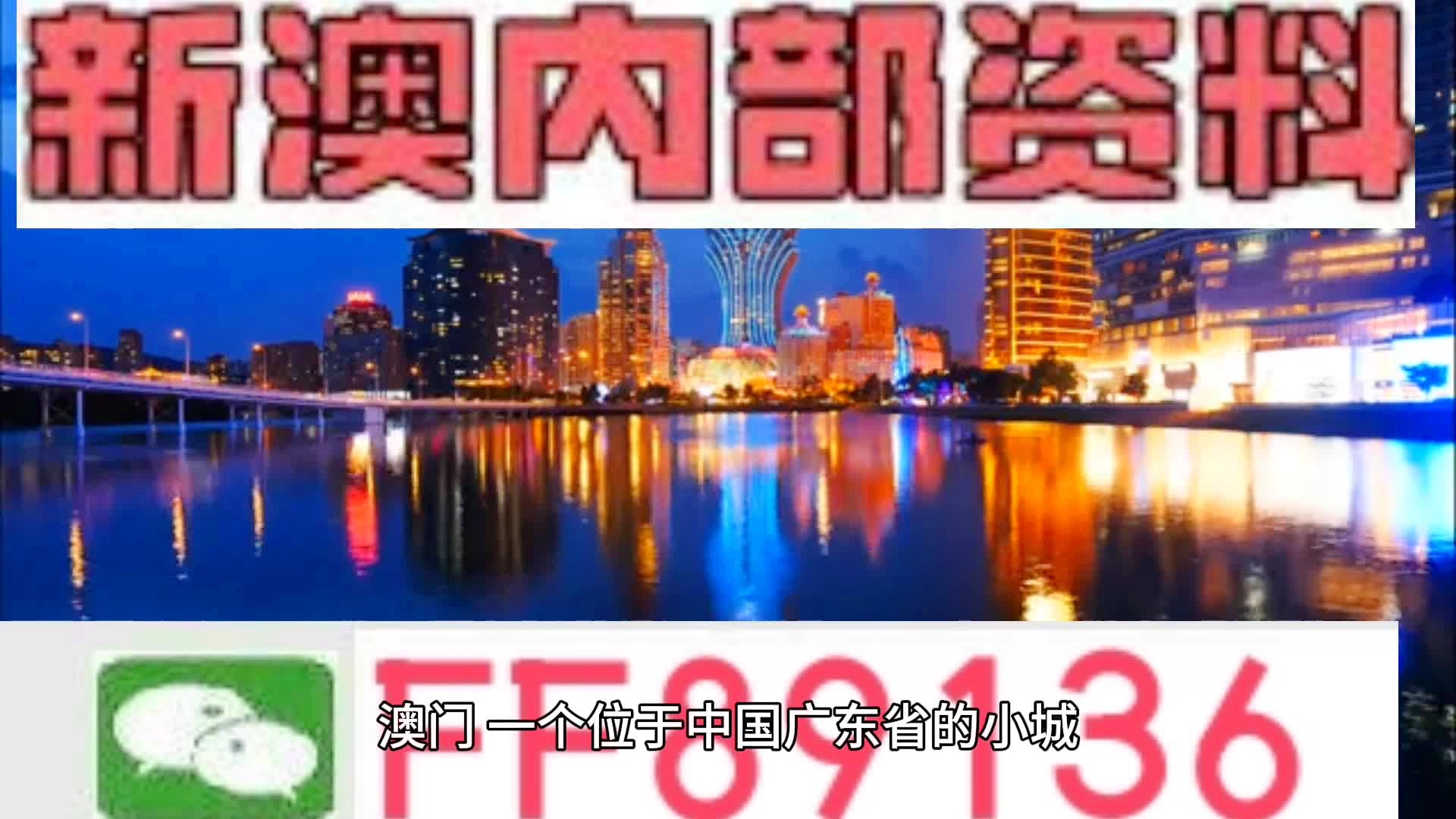 澳门高级资料内部群揭秘与警示，探究真相与风险警示的双重意义