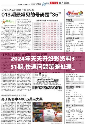 2024六开彩资料免费大全|标题释义解释落实