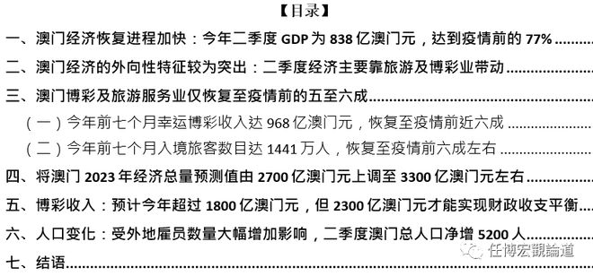 澳门内部资料精准公开|全文释义解释落实