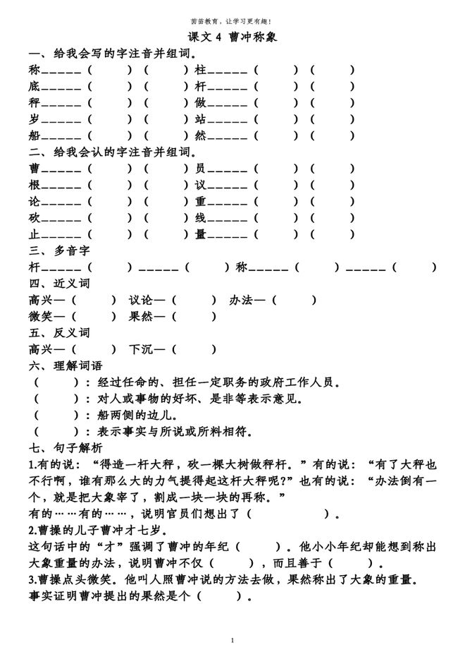 新澳今晚六给彩开奖结果|词语释义解释落实