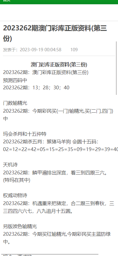 2024澳门449资料大全|全文释义解释落实