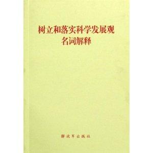 澳门正版资料大全特色|词语释义解释落实