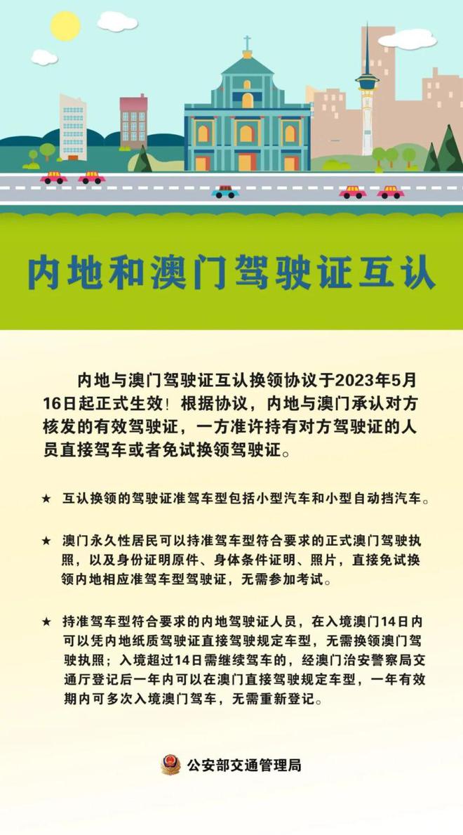 澳门免费资料+内部资料|全文释义解释落实