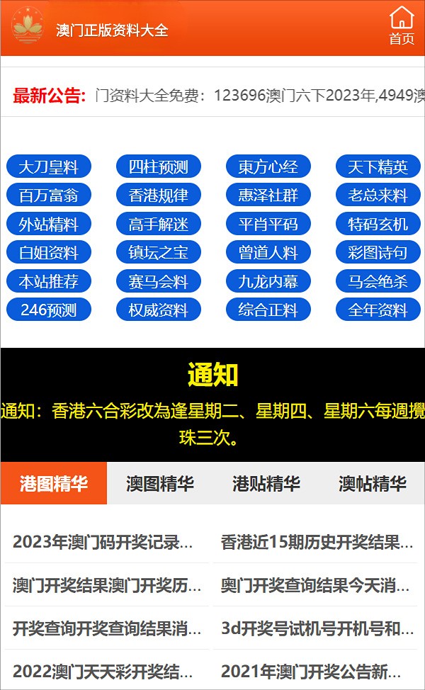 2024年澳门免费资料大全|标题释义解释落实