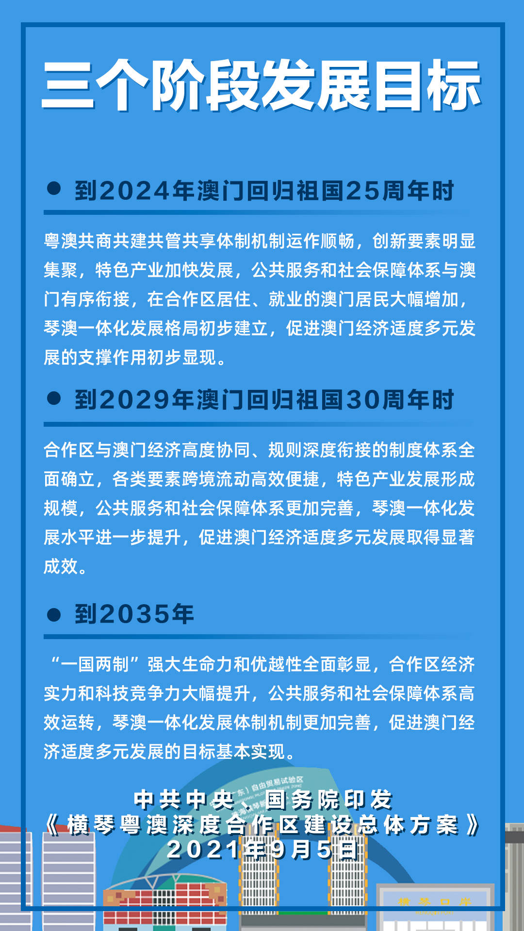 2024新澳最精准免费资料|全文释义解释落实