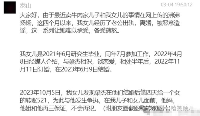 我男友总掉毛最新章节，探索男性掉毛背后的真相与应对之道