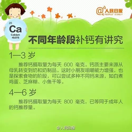 几个月宝宝需要补钙，了解钙的重要性与正确补给方法