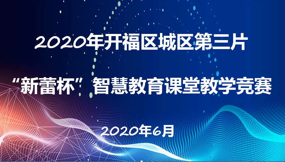 广东省育智杯2019，智慧与潜力的绽放