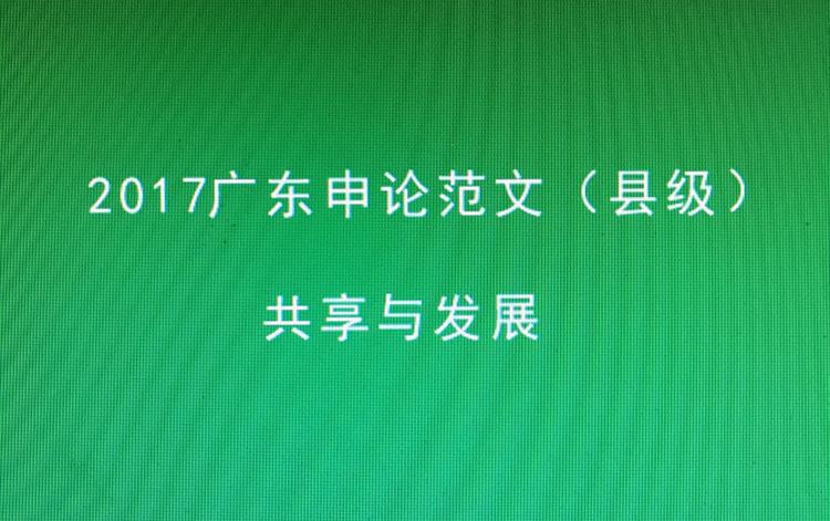 广东省软科学课题，探索与前瞻