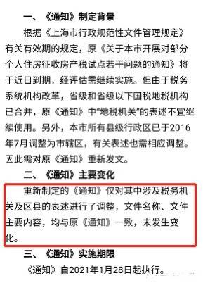 征收房产税的坏处及其潜在影响分析