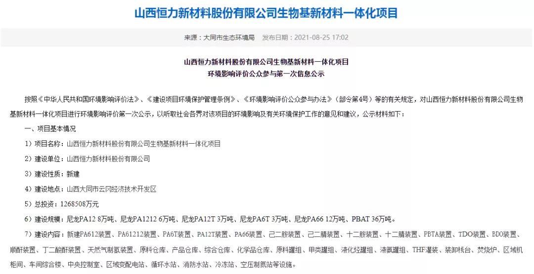 广东恒力新材料有限公司，引领行业，塑造未来