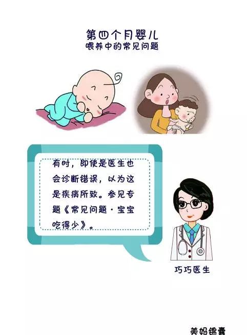 四个月婴儿厌奶现象，原因、应对与关注