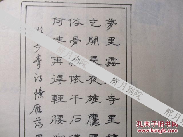 广东省梅州县字帖，传统艺术的瑰宝