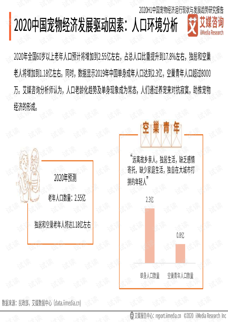 广东省暂住证制度，历史、现状与发展趋势