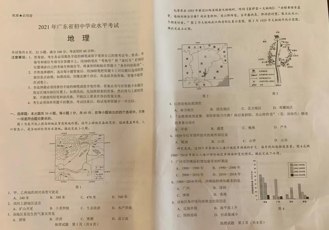 广东省2017水平测试，回顾与前瞻