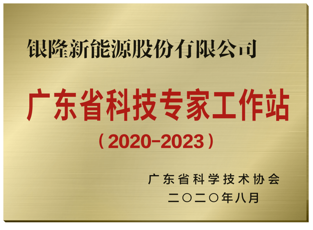 广东家信电子有限公司，卓越科技与卓越服务的典范