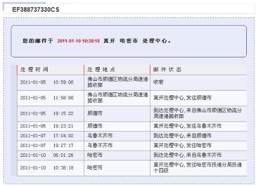 广东省圆通快递，连接千万家的速递之力