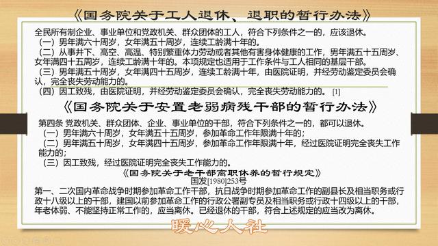 广东省的病残津贴制度，保障与改善并重