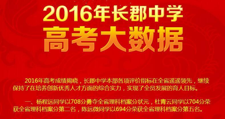 揭秘2014年广东省理科状元之路，成功背后的故事与启示