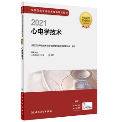 广东省乡镇科推电学考试备考指南