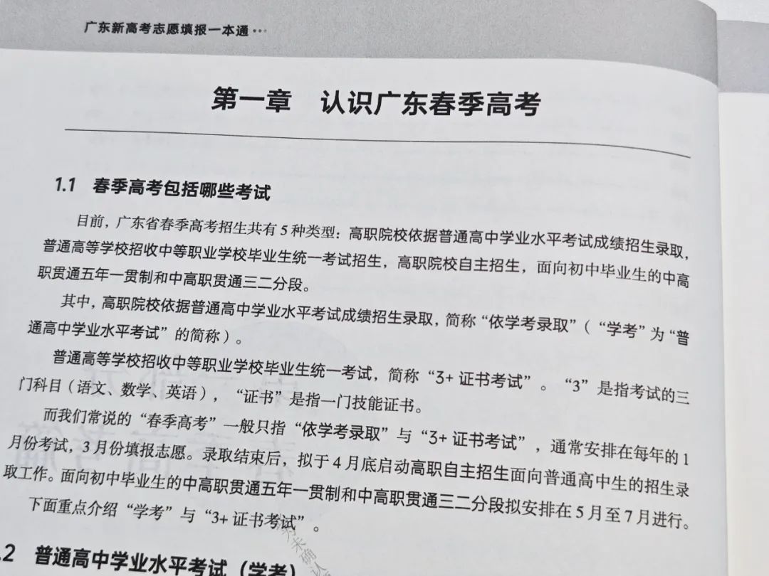 广东省高考考号的重要性及其相关解析