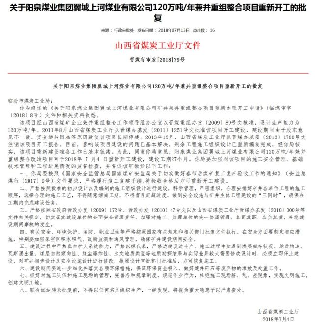 广东省矿山环评批复，推动矿业可持续发展的关键步骤