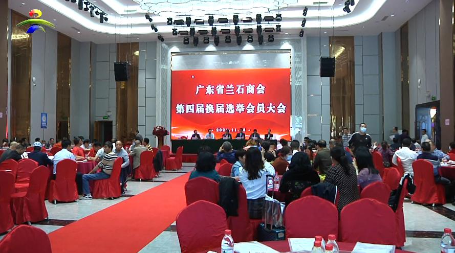 广东省商家商会，连接商业与社会的桥梁