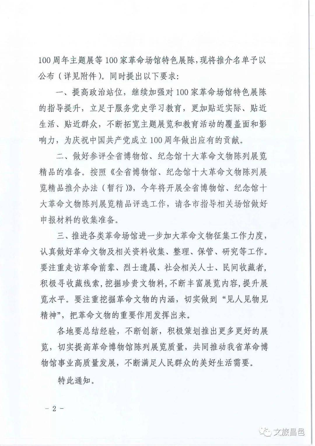 广东省2A学校推荐指南