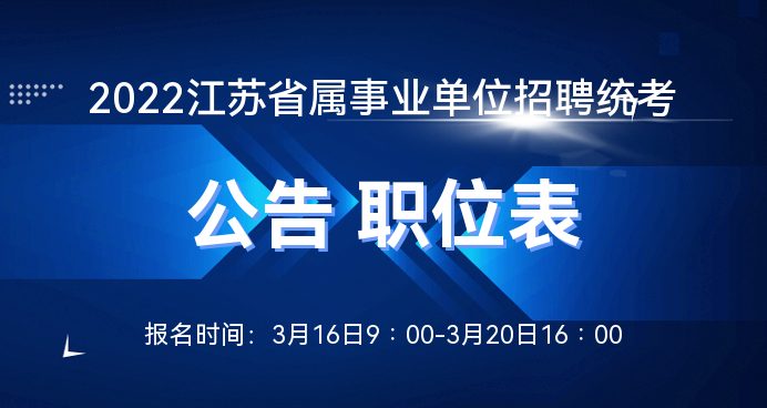 江苏京商科技招聘信息全新发布