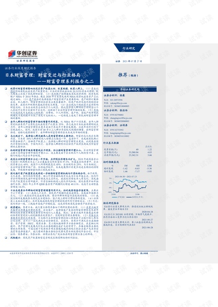 日本签证单次广东省，深度解读与实用指南