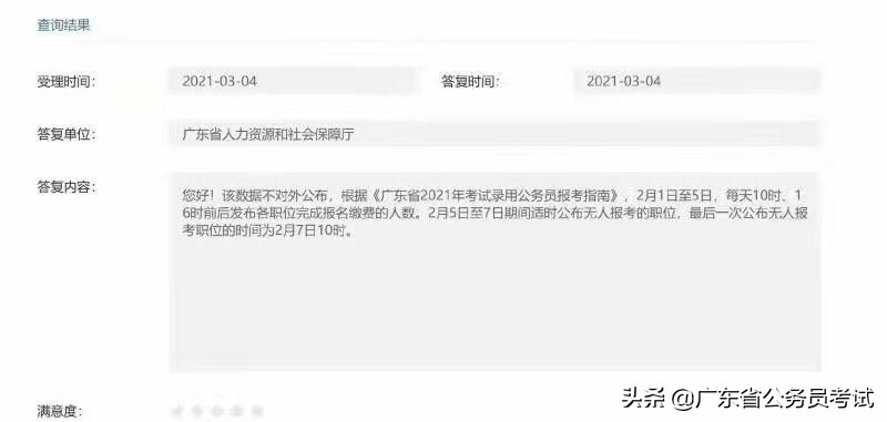 广东省考报名了没去考，背后的原因与启示
