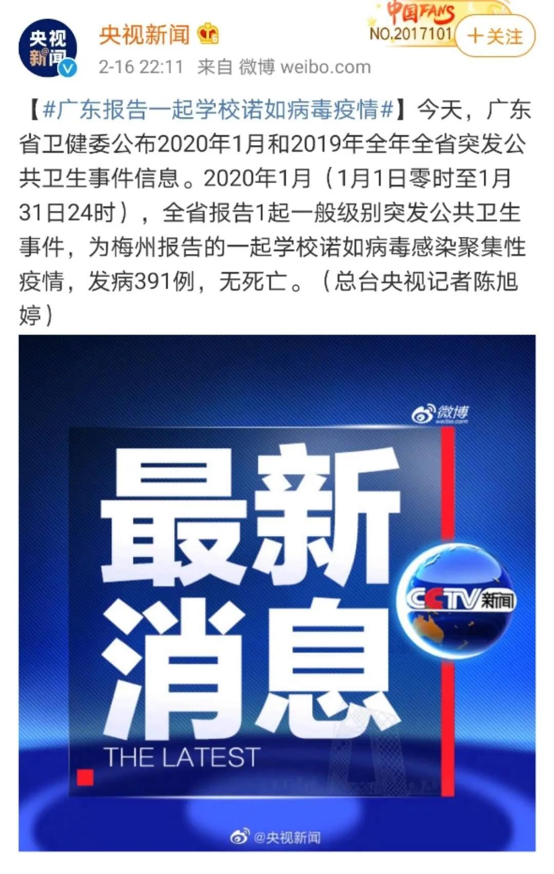 李军晓与广东省，一个不可忽视的力量