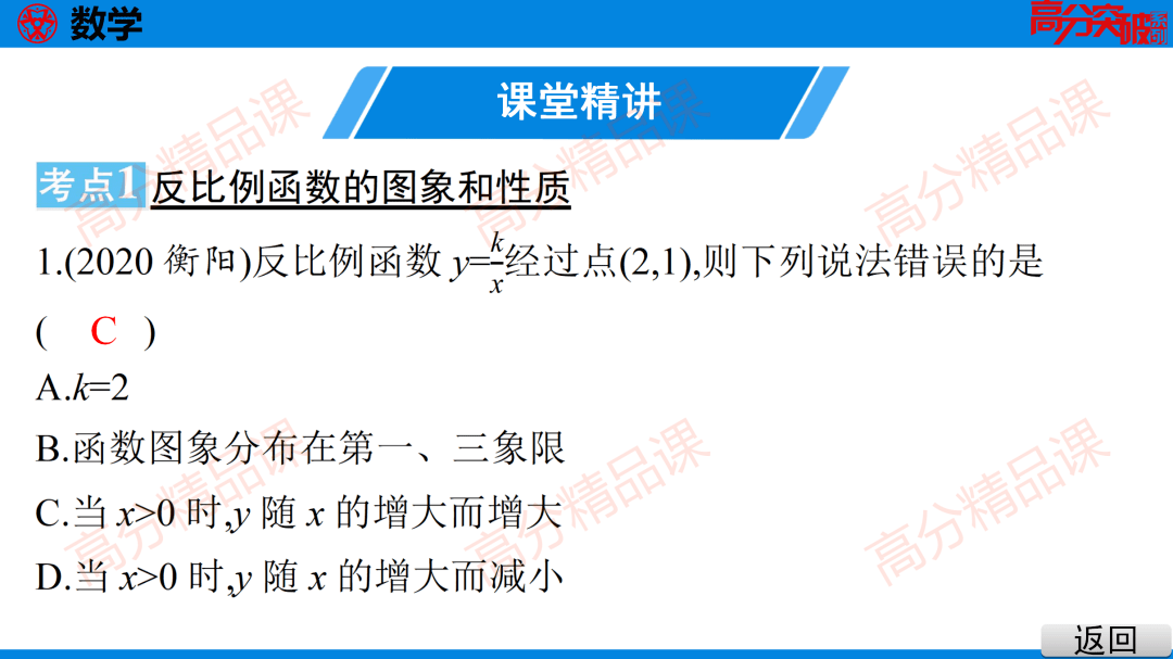 广东省考数学学习攻略