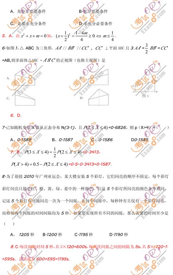 广东省2010年插本数学，回顾与前瞻