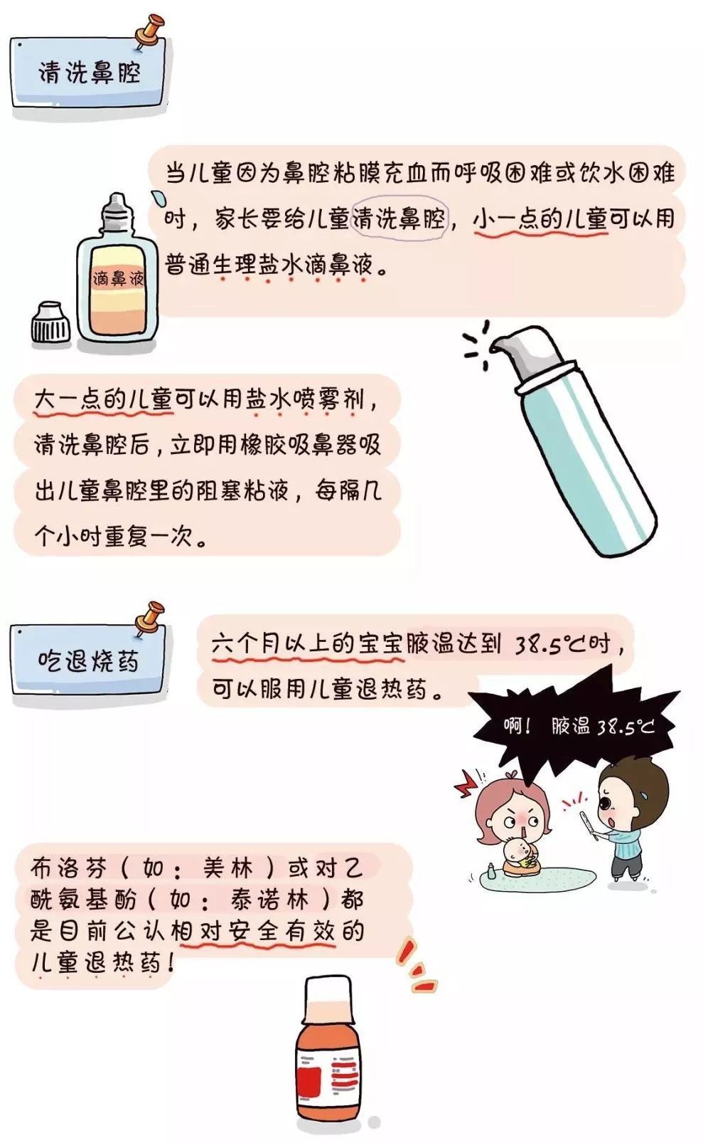 四个月宝宝感冒咳嗽用药指南