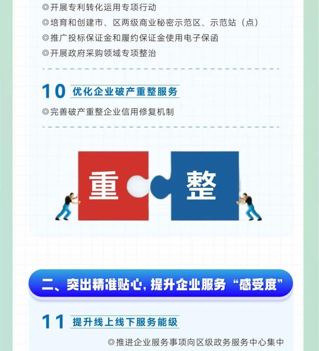 广东省工商公示，透明化营商环境的构建与实践