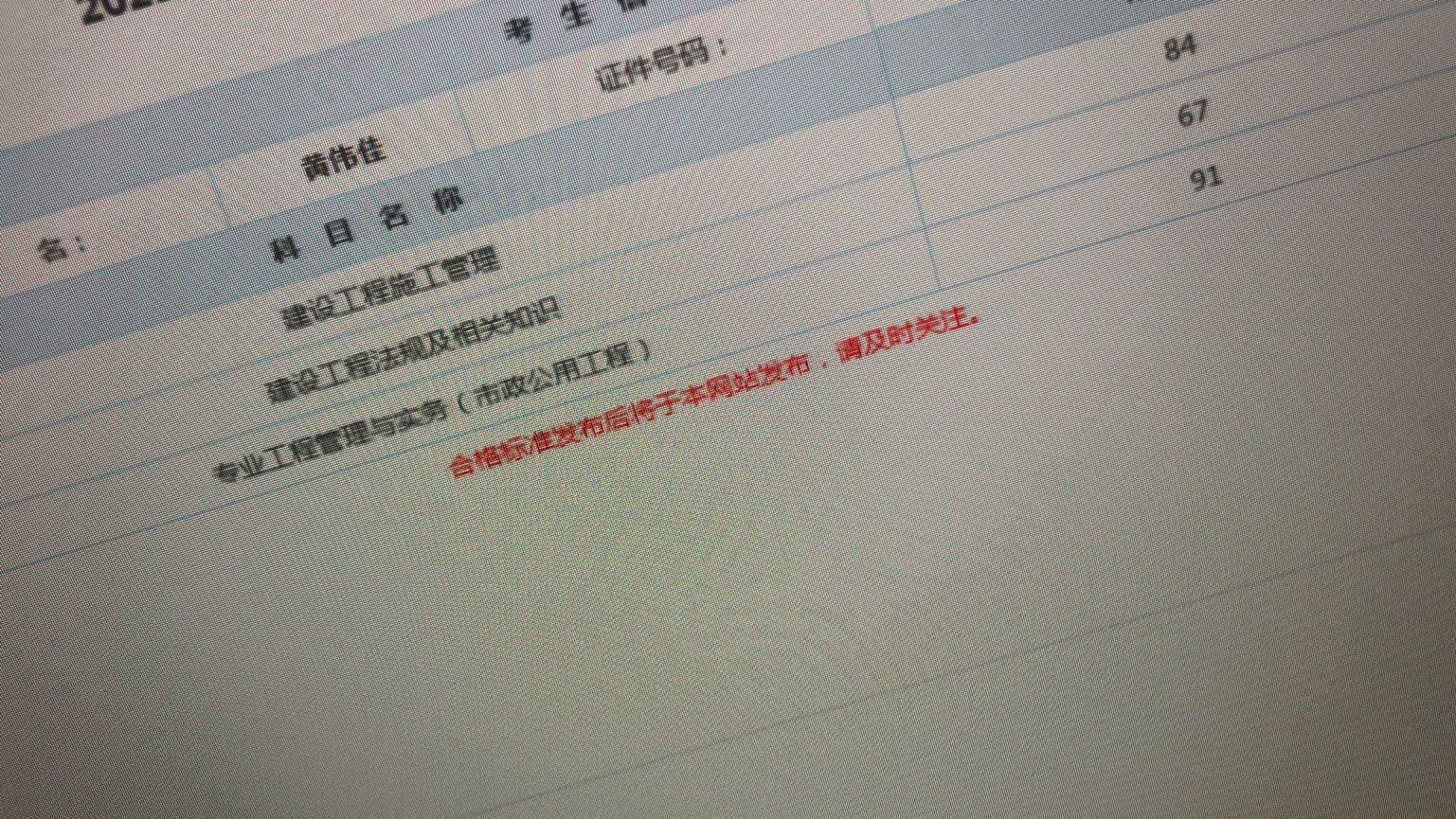 广东省二建审核不通过的原因分析与应对策略