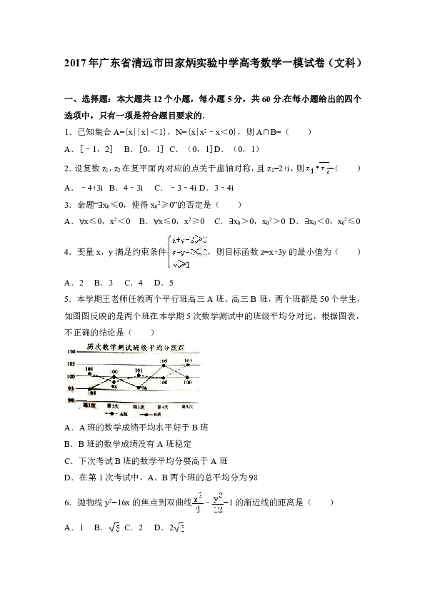 广东省数学高考试卷解析