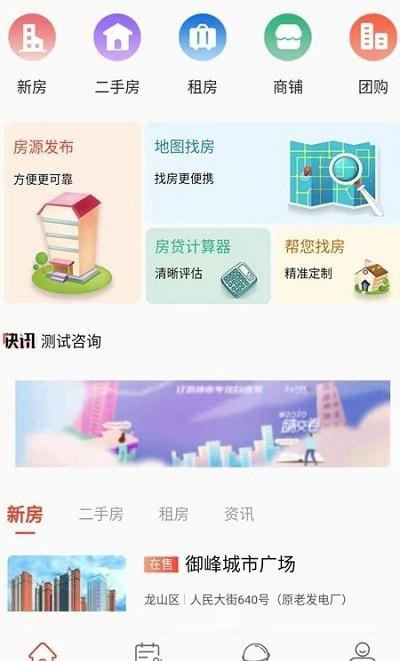 广东省房屋调查下载软件，探索与解析