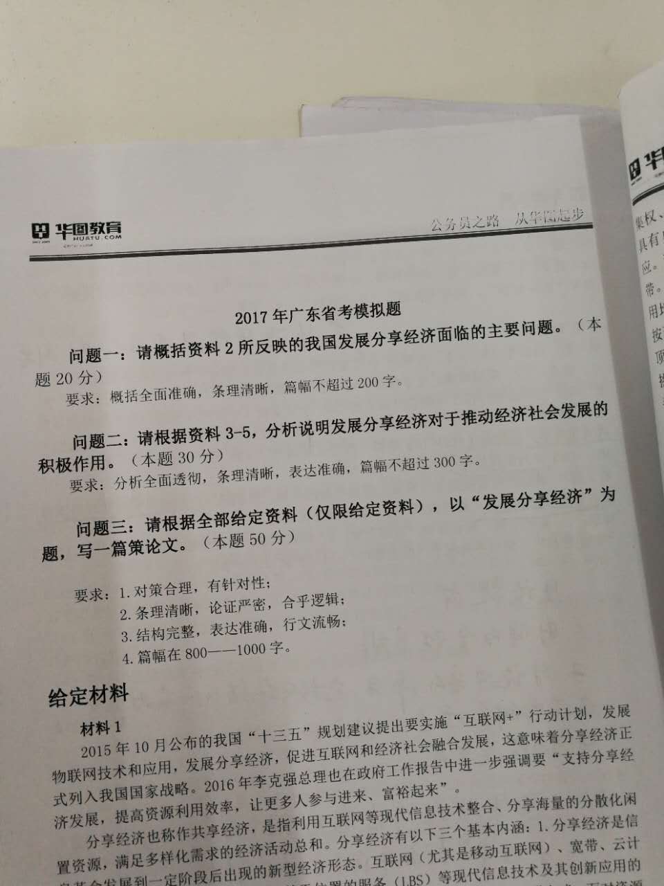 广东省考申论答题技巧详解