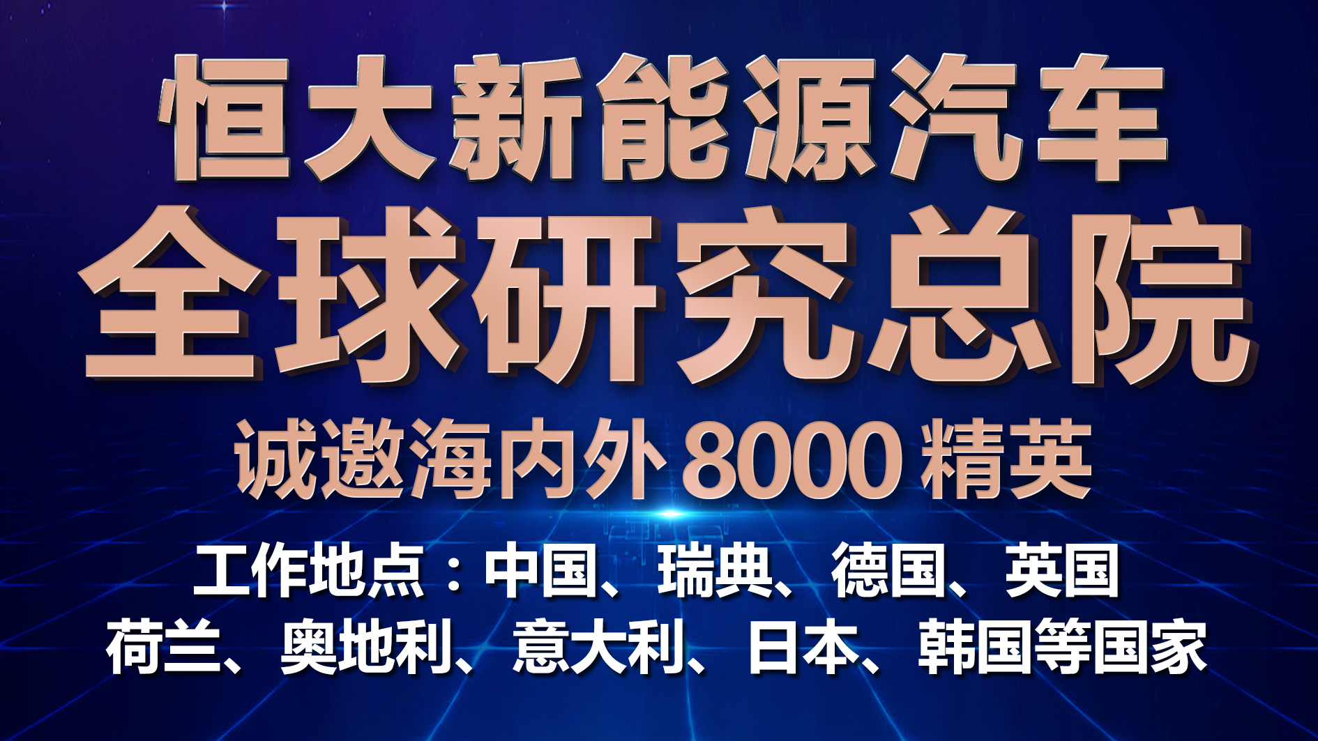 广东登帆有限公司招聘启事