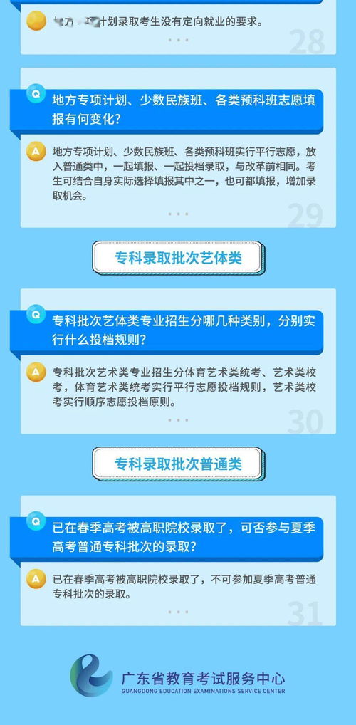 广东省约考网站，便捷高效的服务平台