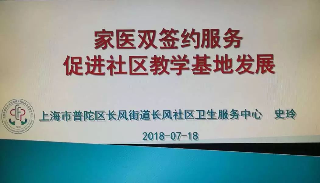 广东省全科医师系统，构建完善的基层医疗服务体系