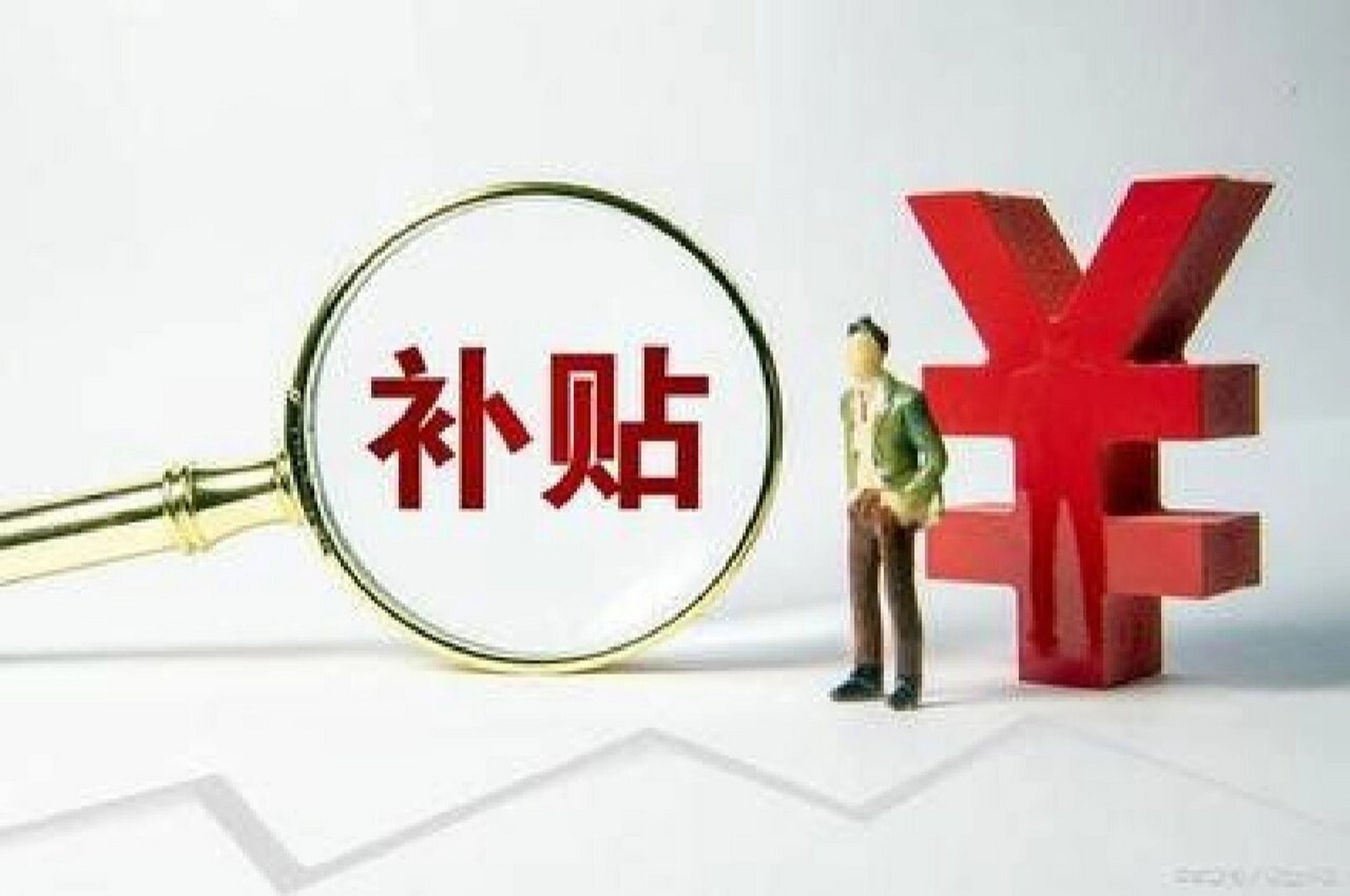 广东省办理少儿补贴政策及流程详解