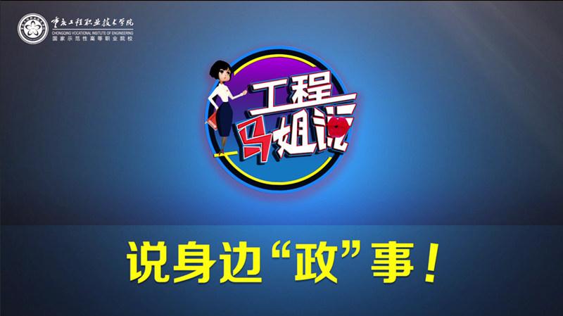 广东省高职课堂革命，探索与创新