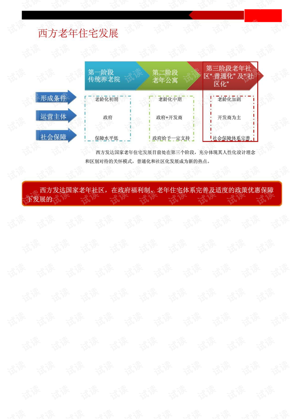 关于7个月宝宝胃容量的研究探讨