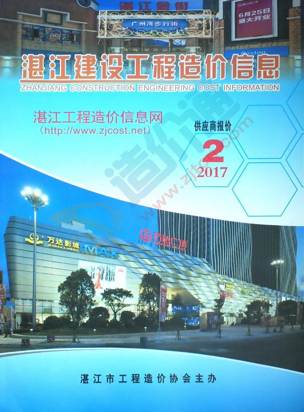 广东省建设造价信息网，引领行业发展的信息枢纽